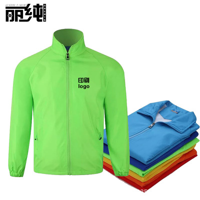 防风防水广告衫定制长袖diy班服定做工衣工作服广告风衣印字logo