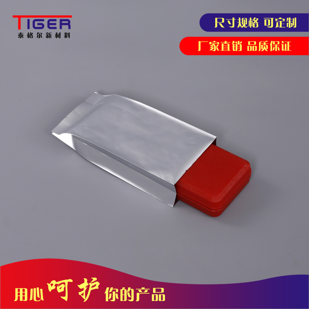 江苏铝箔风琴袋12*25铝箔插边袋现货供应尺寸可定做可抽真空密封