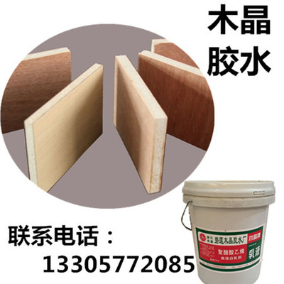 水性白乳胶  环保型  防火板贴面专用腻子胶 温州木晶 厂家直销