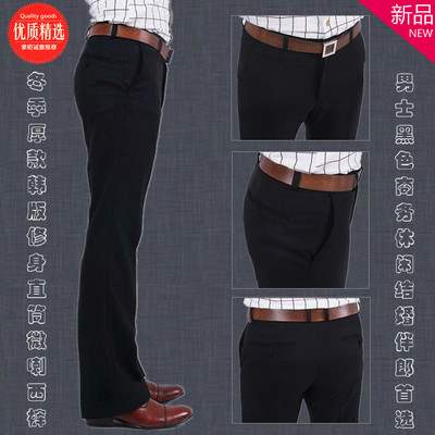 新品冬季厚款男式西裤喇叭裤 韩版修身微喇西裤 大脚裤跳舞拉丁舞