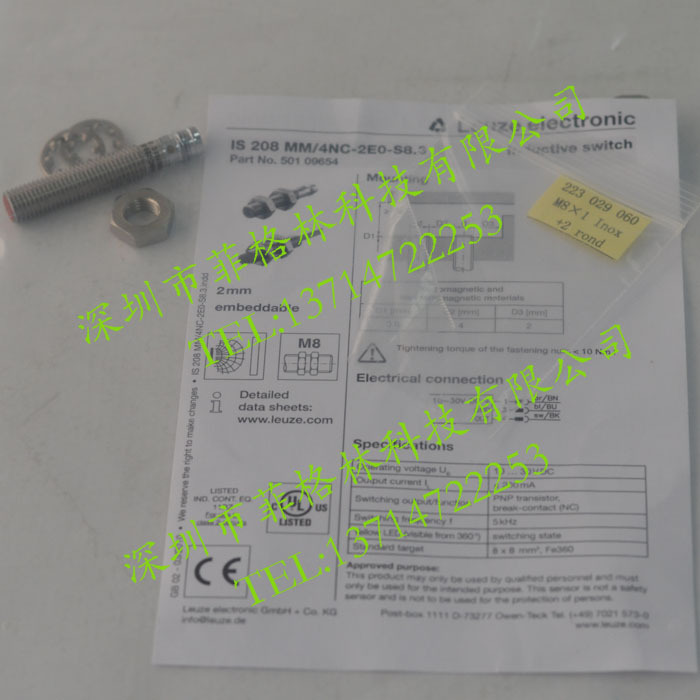 【实物拍照】IS 208MM/4NC-2EO-S8.3 德国劳易测LEUZE 接近开关