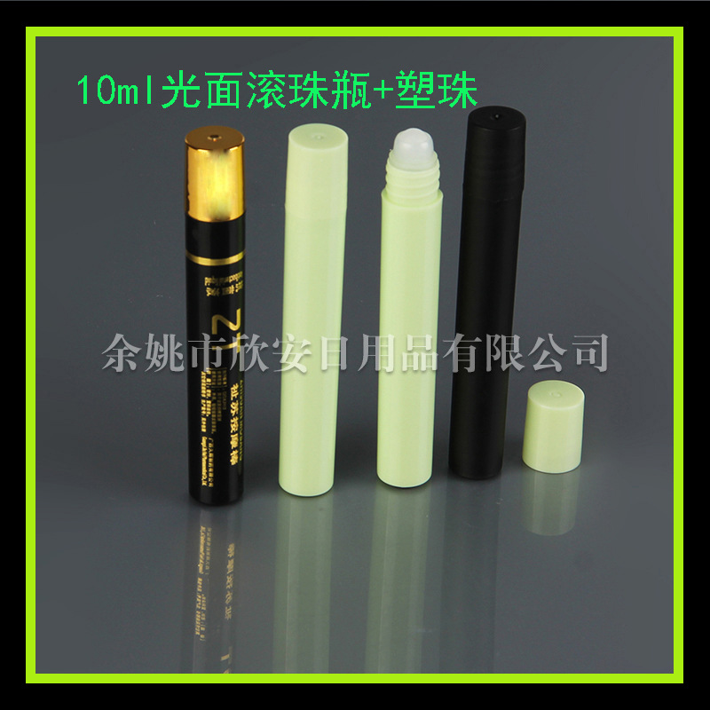 10ml 滚珠瓶 走珠瓶 纯油瓶 香水瓶 化妆品分装瓶子 PP塑料精油瓶