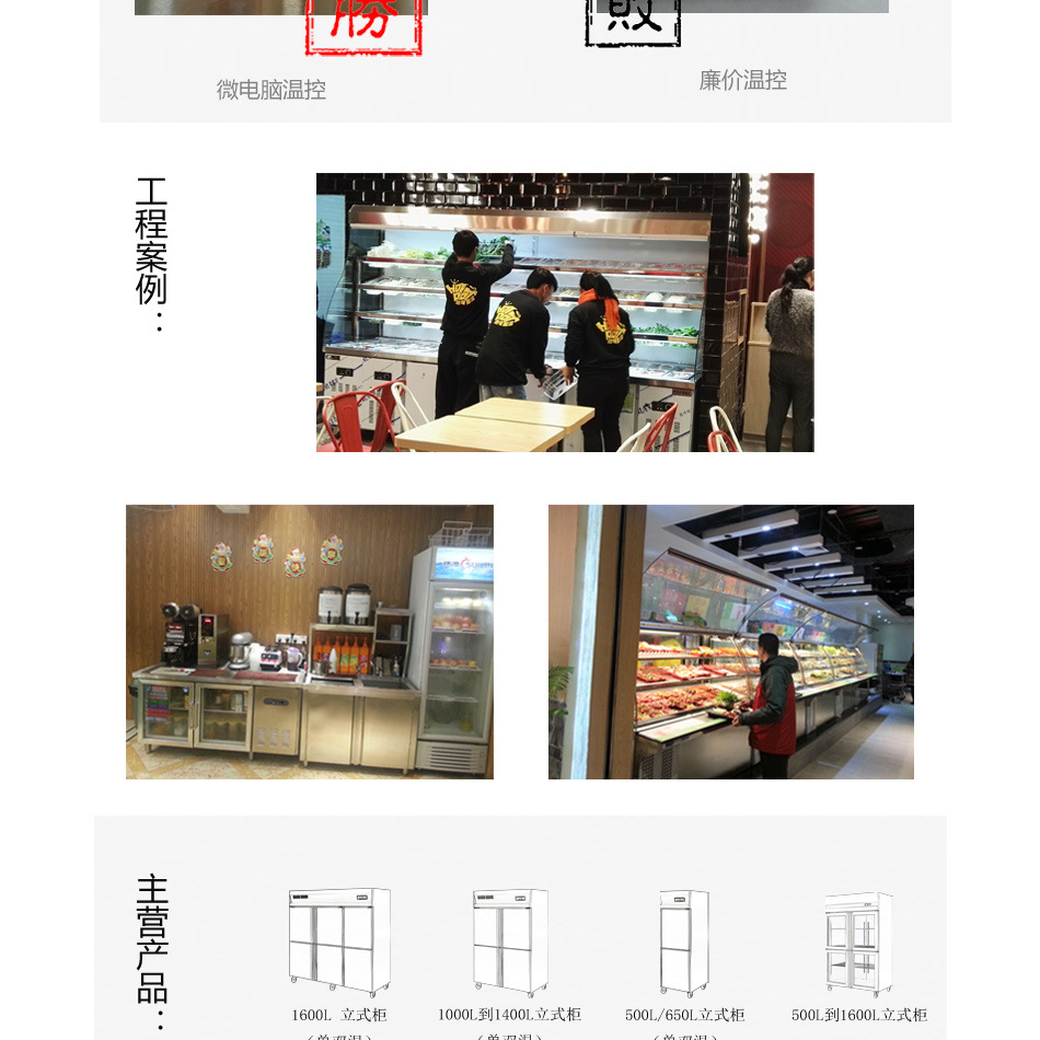1200L四門不銹鋼冷櫃雙溫冷藏冷凍廚房冷櫃09