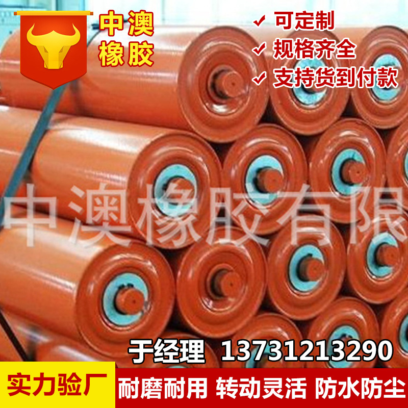 厂家生产供应 中澳低价槽型托辊 平行缓冲皮带托辊 可定制加工