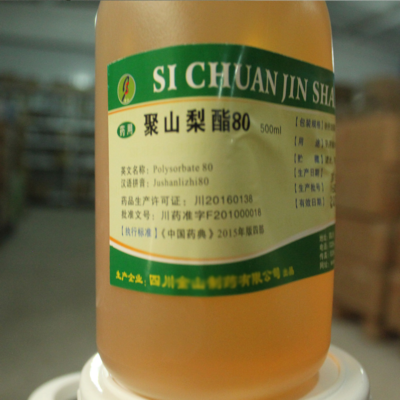 聚山梨酯80小包裝500ml無0