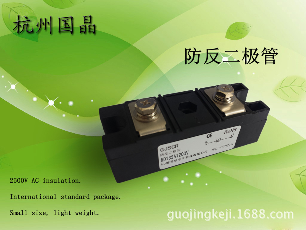 杭州国晶交流防雷配电柜汇流箱防反二极管MD182A1200V