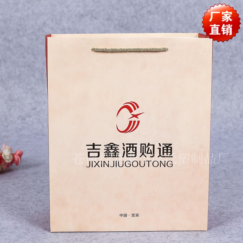 高档纸袋 手提纸袋 白酒礼品纸袋 牛皮纸袋量大从优