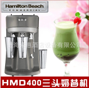 美国进口商用三头奶昔机Hamilton Beach 咸美顿H