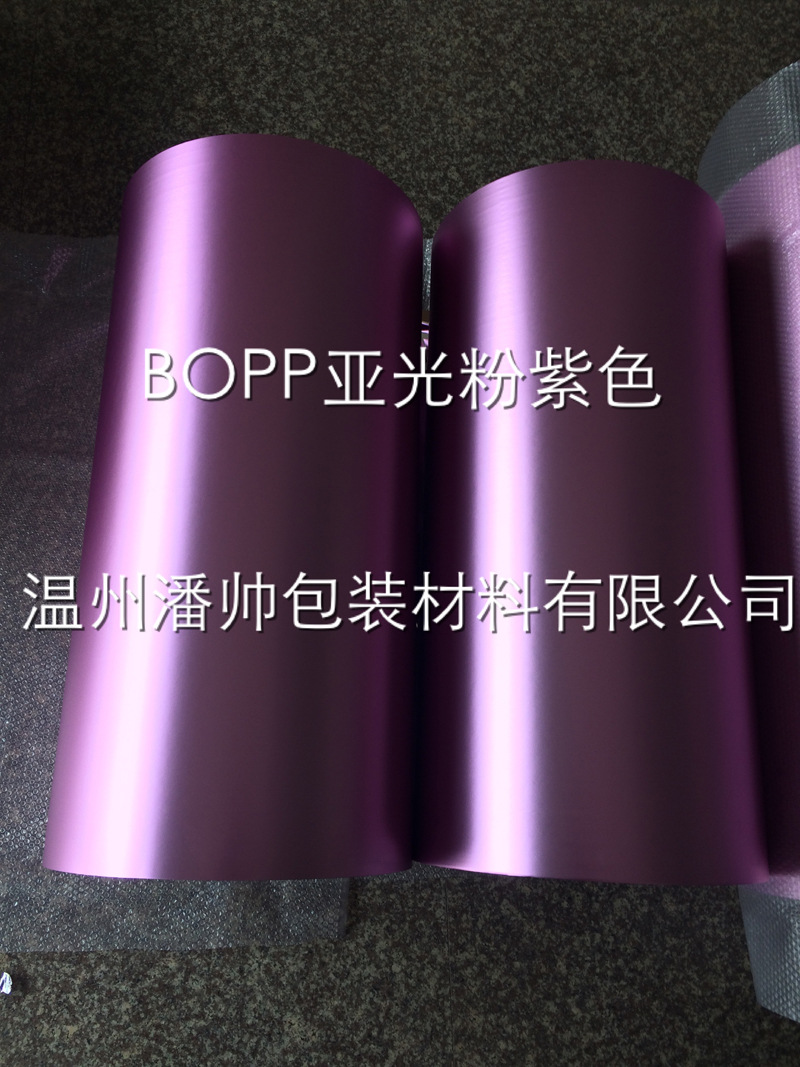 BOPP真空镀铝膜