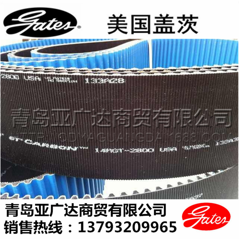 美国盖茨GATES保力强同步带  14MGTC-2100 14MGTC-2240