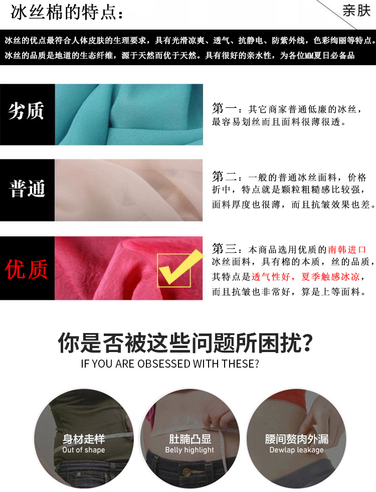 冰丝T恤描述图_04