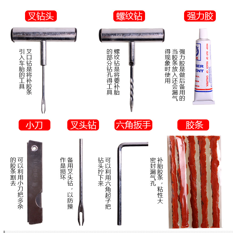 COCKPIT補胎工具套裝 汽車自行車快速補胎工具 摩托車簡易補胎
