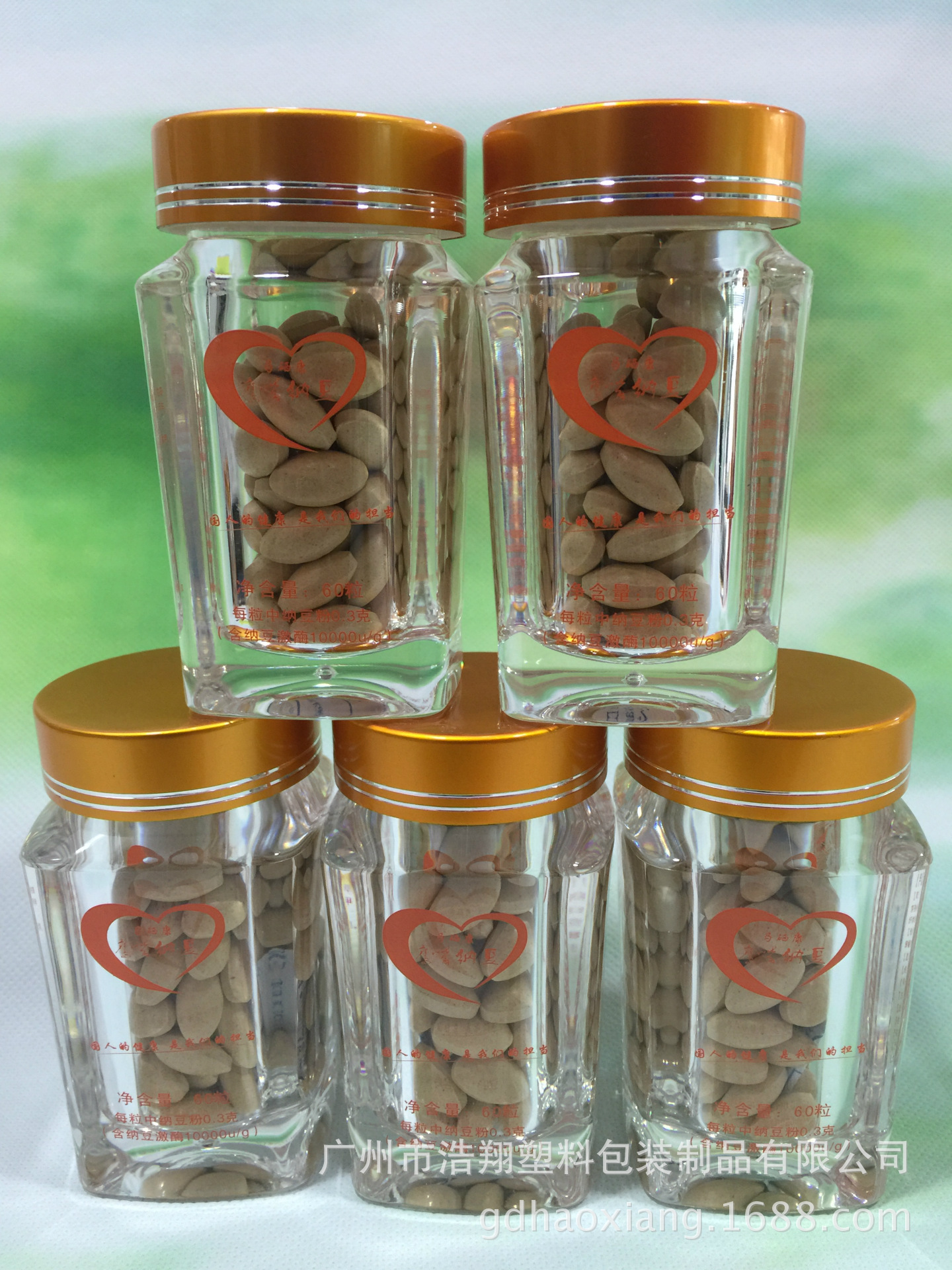 供应保健品瓶纳豆瓶虫草瓶藏红花瓶珍珠粉瓶玛咖瓶玛卡瓶压克力瓶