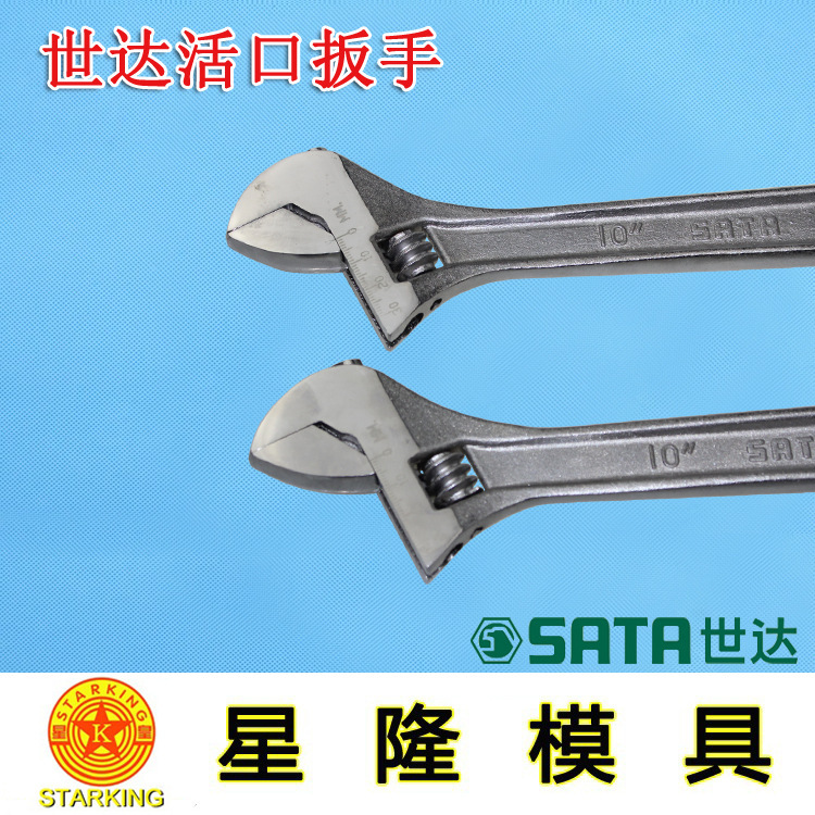 世达活动扳手工具10寸 活络开口带刻度可调节扳手 活口扳手47024
