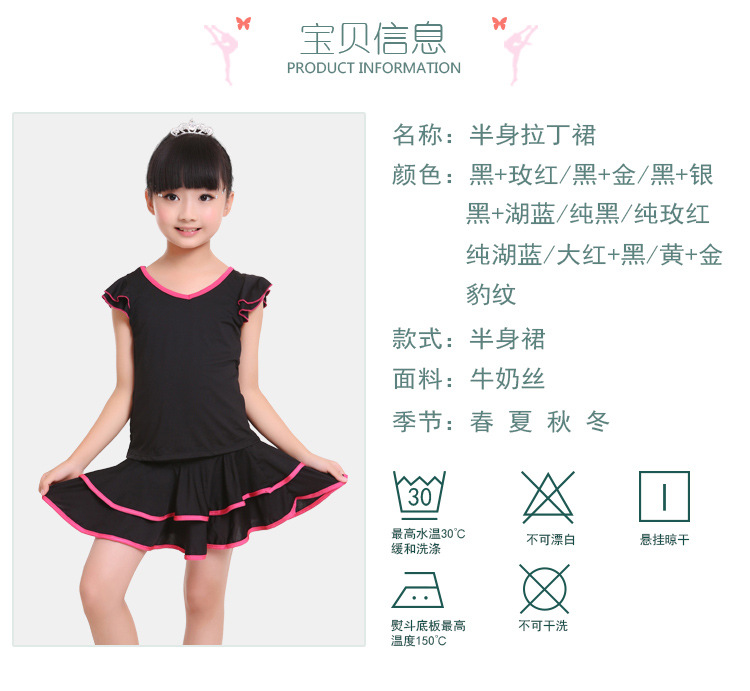 半身拉丁裙详情页_01