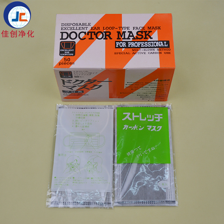 四層活性炭獨(dú)立口罩10