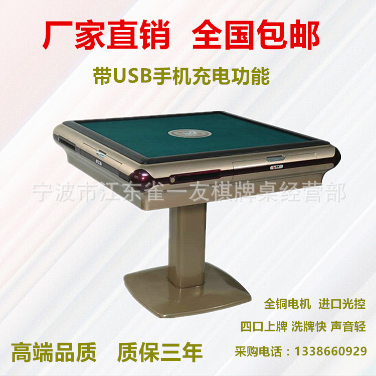 外貿出口 全自動棋牌桌 折疊麻將機 防塌陷 不變形 進口光控