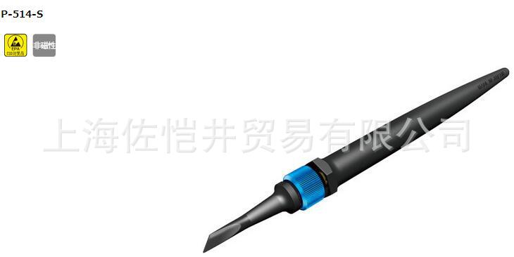 日本原装  HOZAN/宝山 P-514-S ESD尖端镊子头探针 佐恺井销售
