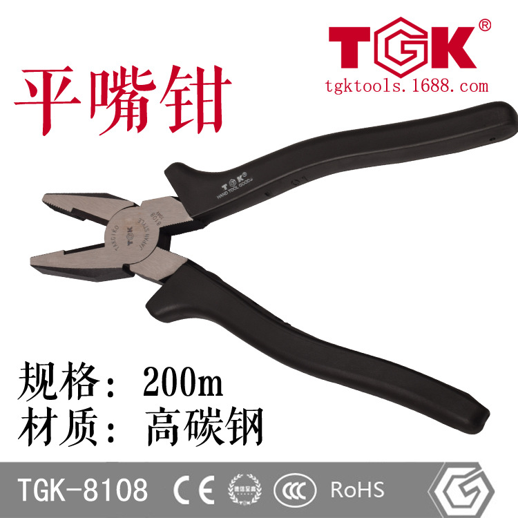 TGK brand Supreme Vise TGK-8108 Manual hardware tool Flat mouth Pliers electrician
