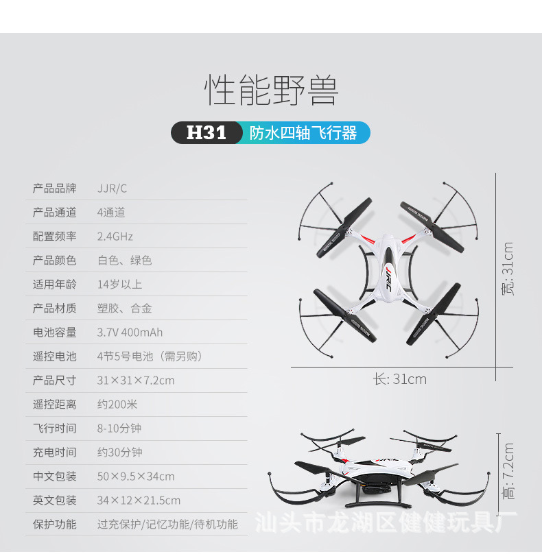 H31详情_08