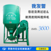 direct deal Feed mixer Feed mixer 1 capacity brand new vertical feed grinder