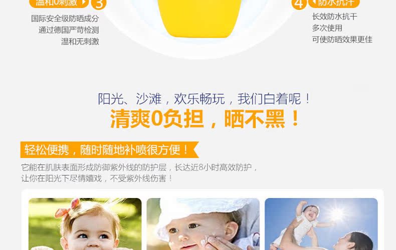 婴儿防晒霜 SPF 25详情页-7