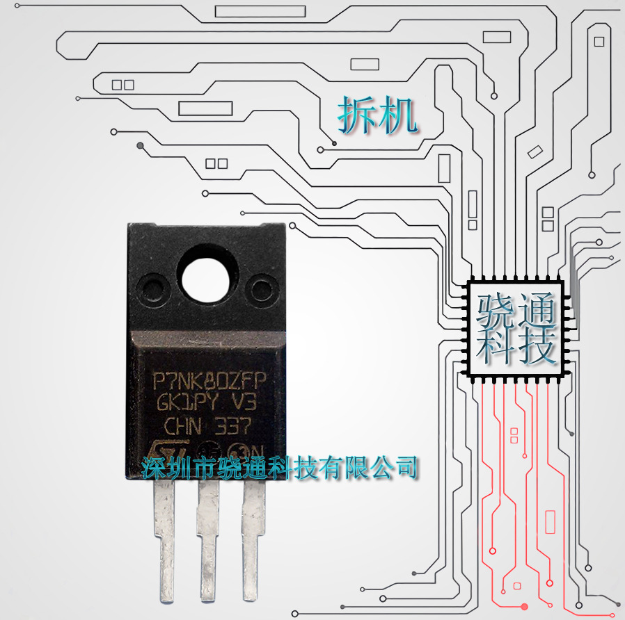供应拆机 STP7NK80ZFP 7N80 电源适配器专用MOS场效应管