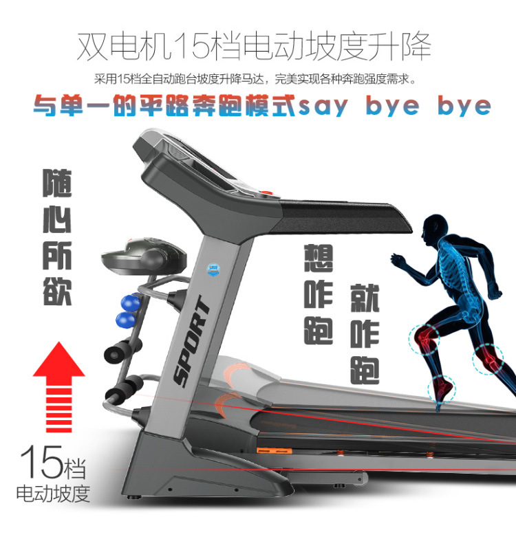 YJ-588型億健跑步機_18