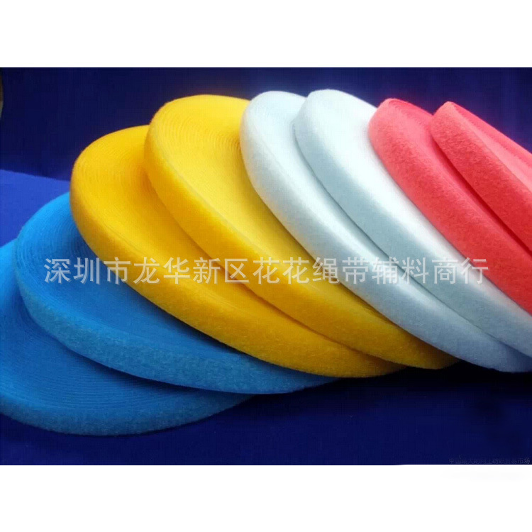 现货魔术贴黑白色 超粘自粘背胶么术贴 彩色 粘扣带服装辅料DIY