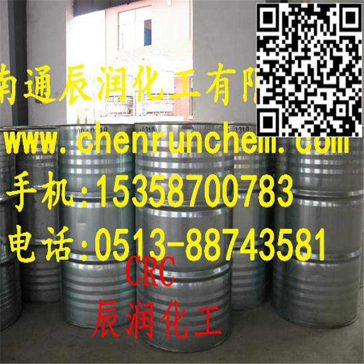 抗静电剂600;cas:90367-28-5水溶性工业乳胶高含量