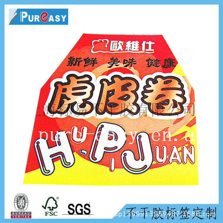 艾利标签纸印刷 白色PE不干胶印刷 白色PP不干胶 白色标签纸