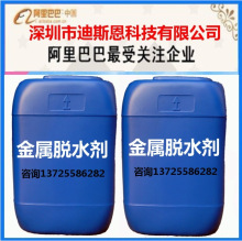 直销电镀脱水剂 金属脱水剂 镀锌脱水剂 镀镍切水剂 中性脱水剂