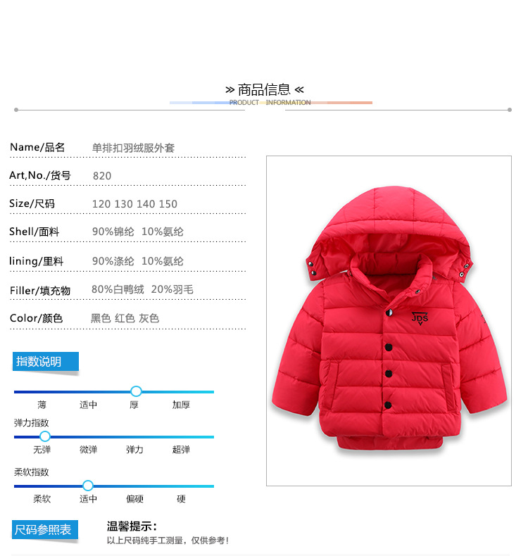 Veste pour garcon en revêtement - Ref 2160316 Image 6