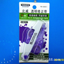 北威 修正带 YM-928C1 简易换带 换带芯
