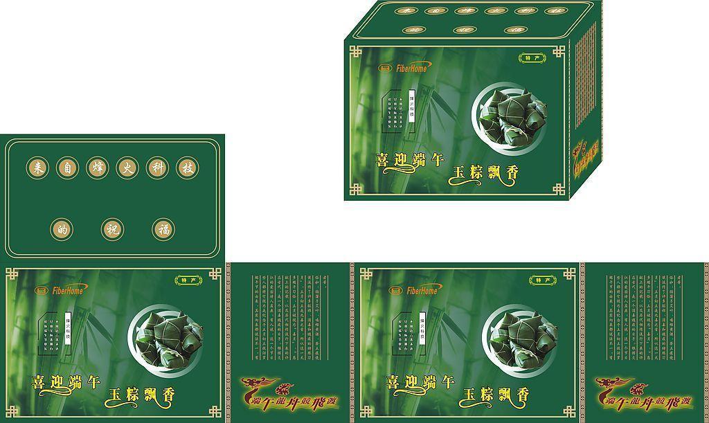 五月初五端午节粽子包装盒定做定制 精美折叠粽子纸盒印刷加工