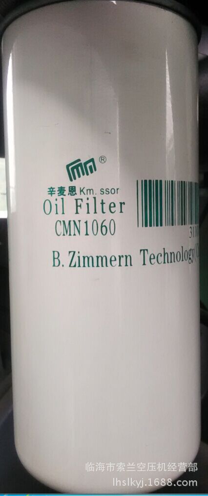 CMN1060 W011310080A XMN136麦恩油分 CMN880 XMN136 CMN930