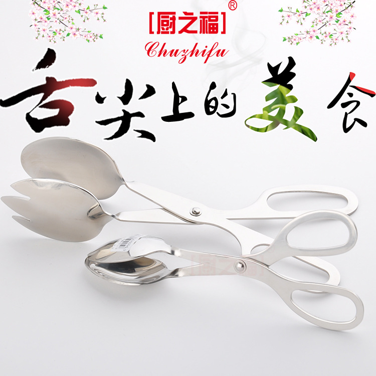 厂家直供不锈钢食品夹 甜品店蛋糕食物夹 食品沙拉面包剪刀夹
