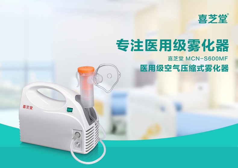 9-1喜芝堂600MF描述990_01