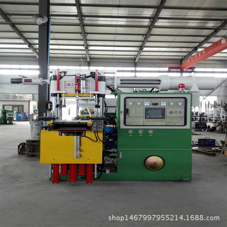 卧式注射机 先进后出硅橡胶成型机 捷盛厂家直销电力硅橡胶成型机