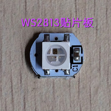 WS2812 贴片板 内置IC贴片灯串板 全彩单点控制 可带线