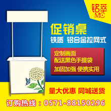 超市促销展示架试吃台铁质折叠 全铝促销台 折叠铝合金促销台定做