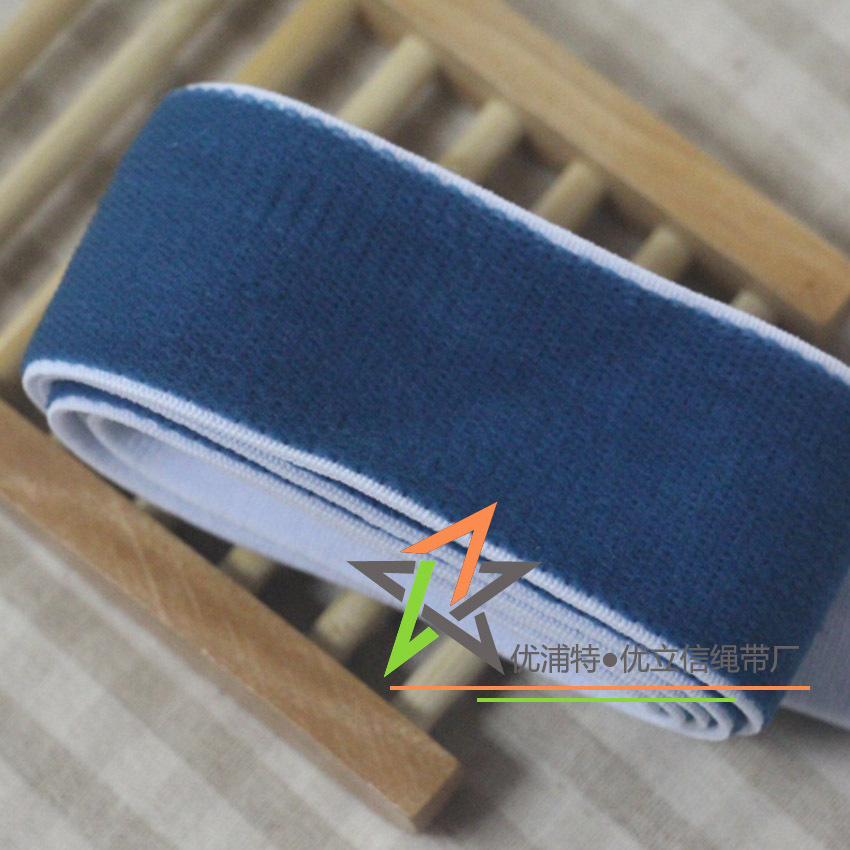 4cm蓝白锦纶松紧带 箱包手提带 肩带 服装辅料 衣裤围边包边带