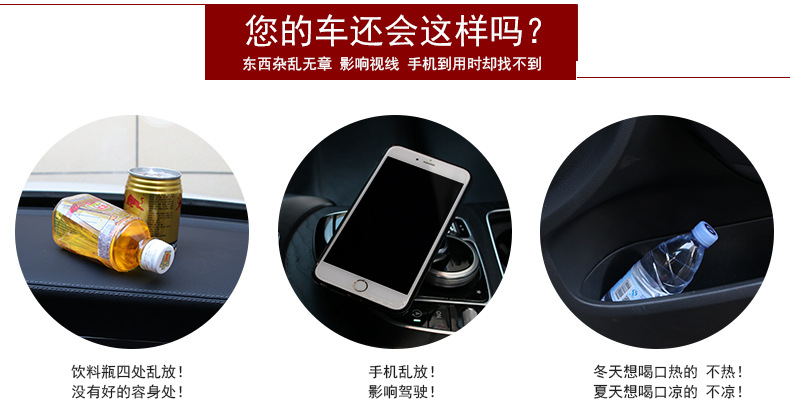 SD-1027车载多功能饮料架_02