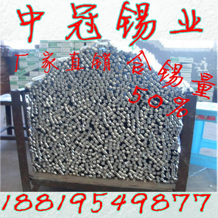 Sn50Pb50 足度数有铅锡条纯电解高抗氧化好上