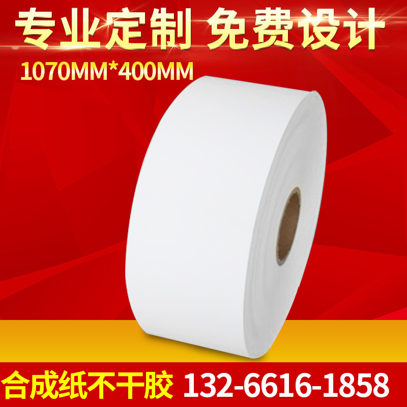 合成纸PP不干胶标签纸贴 100#强粘合成纸 pp合成纸材料厂家