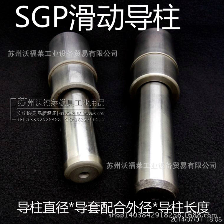 SGP