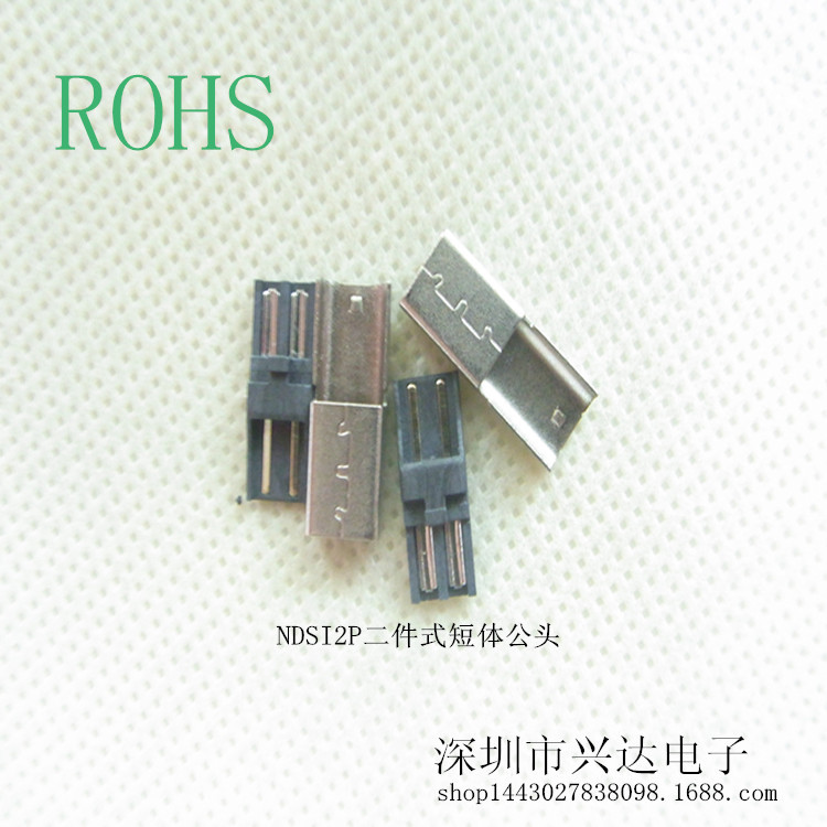 批发NDSI2PIN 小2PIN公头  ndsi游戏接头 电源插头