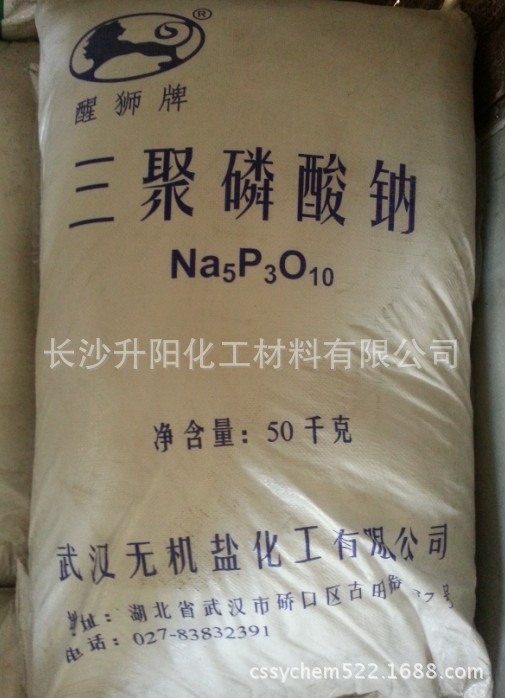 湖南长沙供应三聚磷酸钠 0731-84727377