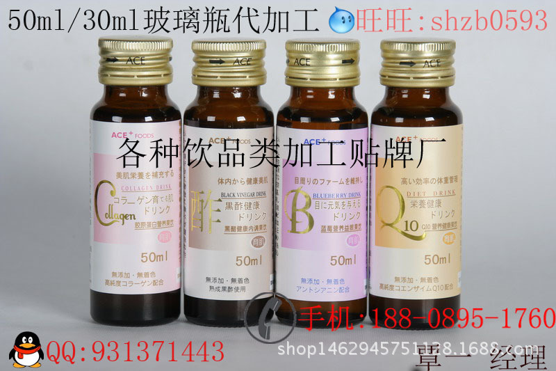 貼牌加工