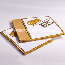 正品216U水磨砂纸补漆抛光研磨车用打磨专用氧化铝砂纸